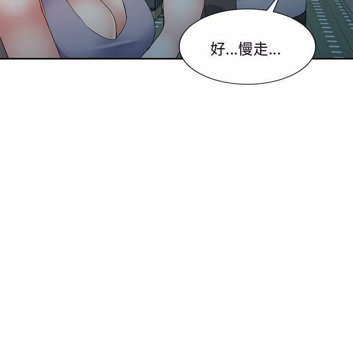 侄女來敲門第32話