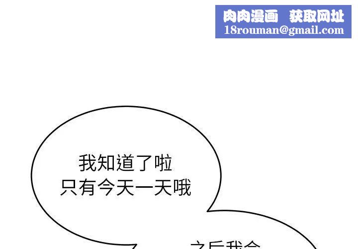 致命牢籠第28话