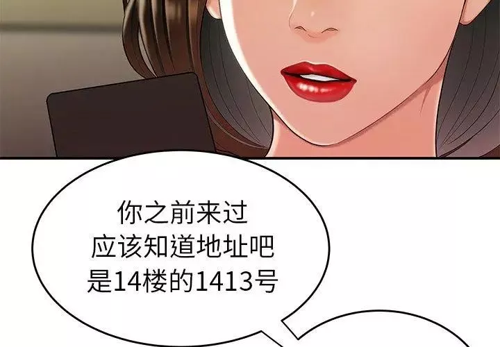 致命牢籠第28话