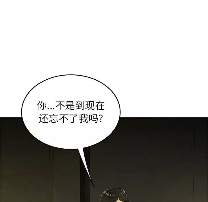 致命牢笼-第28话 - 图片 9