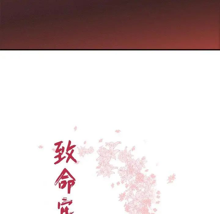 致命牢笼第28话