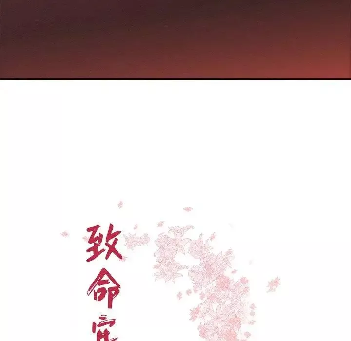 致命牢籠第28话