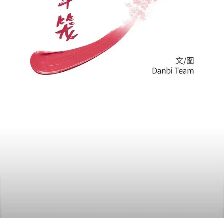 致命牢笼第28话