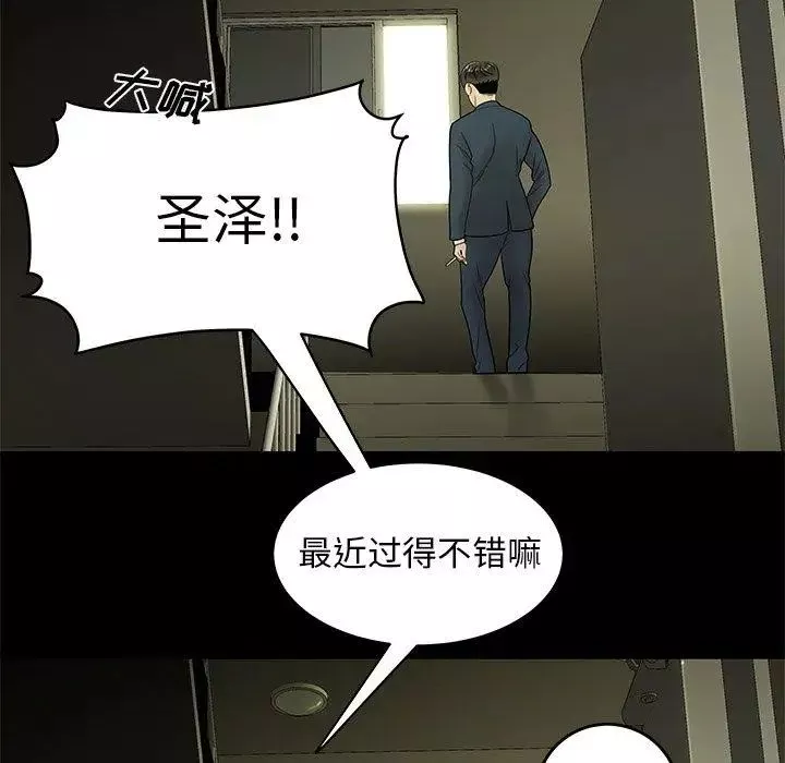 致命牢籠第28话