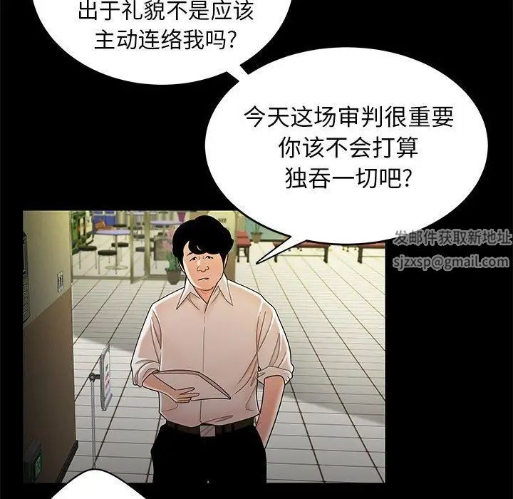 致命牢笼第28话