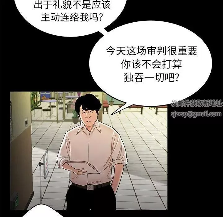 致命牢籠第28话