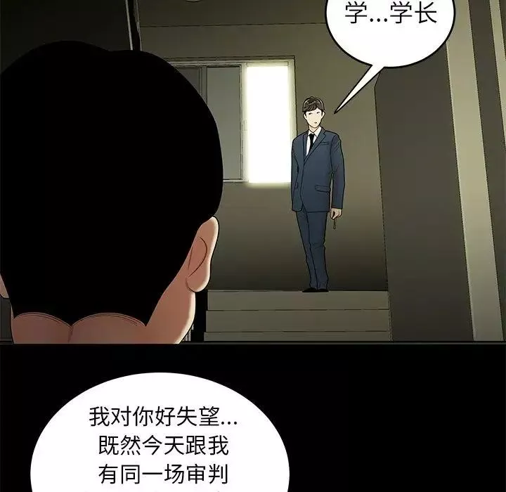 致命牢笼-第28话 - 图片 18
