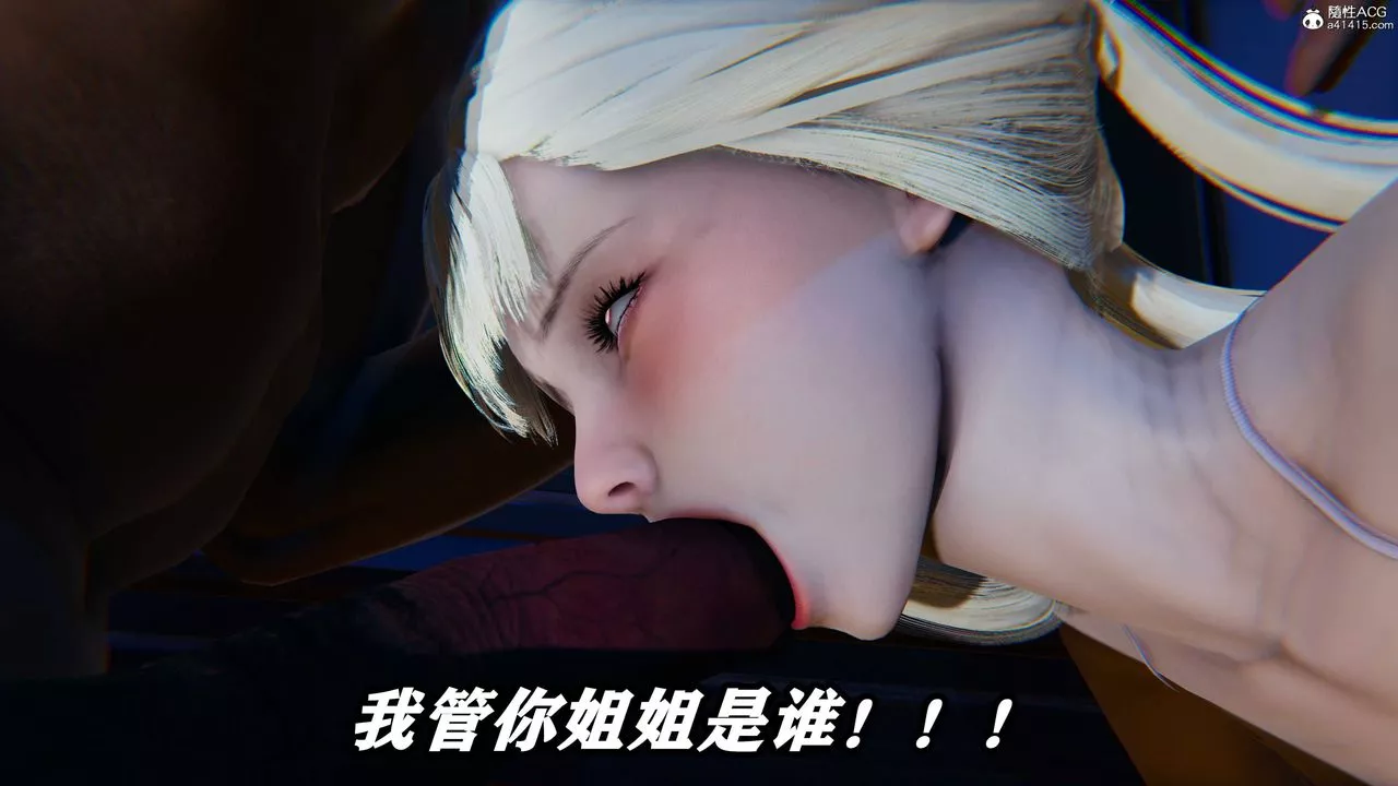 [3D]逆转第三季-第03话 - 图片 45