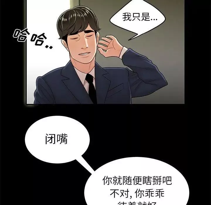 致命牢籠第28话