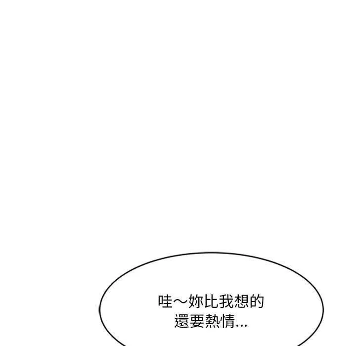 侄女来敲门-第32话 - 图片 87