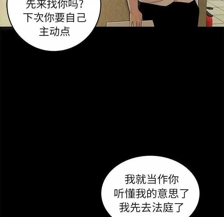 致命牢籠第28话
