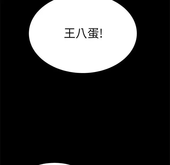致命牢籠第28话