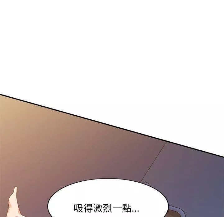侄女來敲門第32話