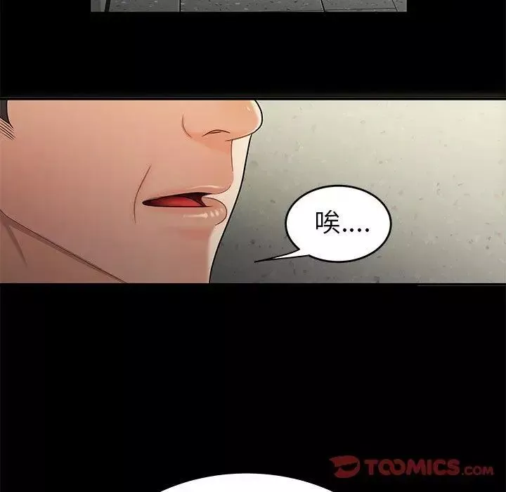致命牢笼-第28话 - 图片 26