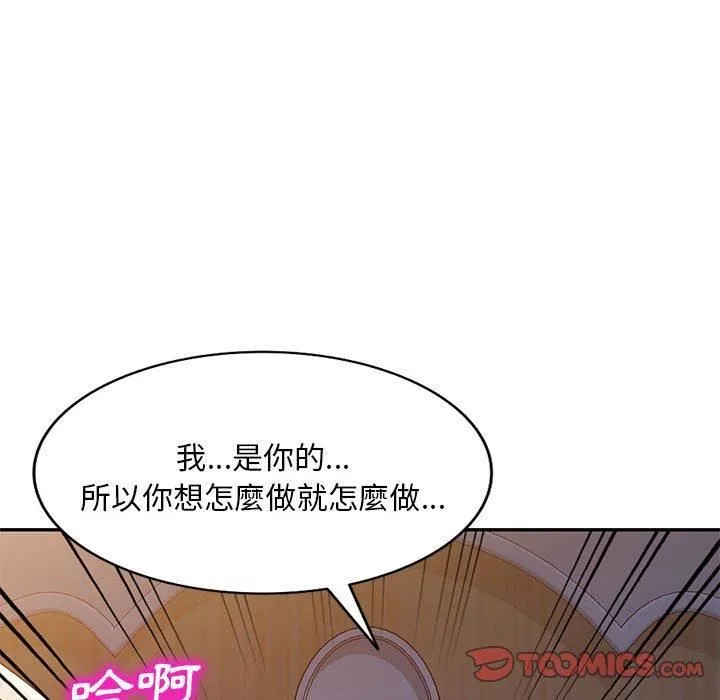 侄女来敲门-第32话 - 图片 93