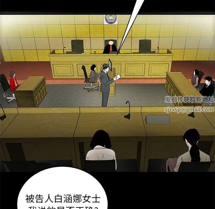 致命牢笼第28话