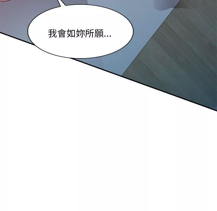 侄女來敲門第32話
