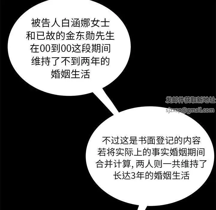 致命牢笼-第28话 - 图片 28