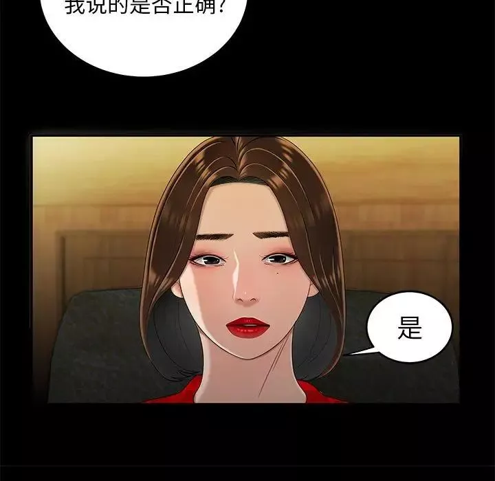 致命牢笼-第28话 - 图片 30