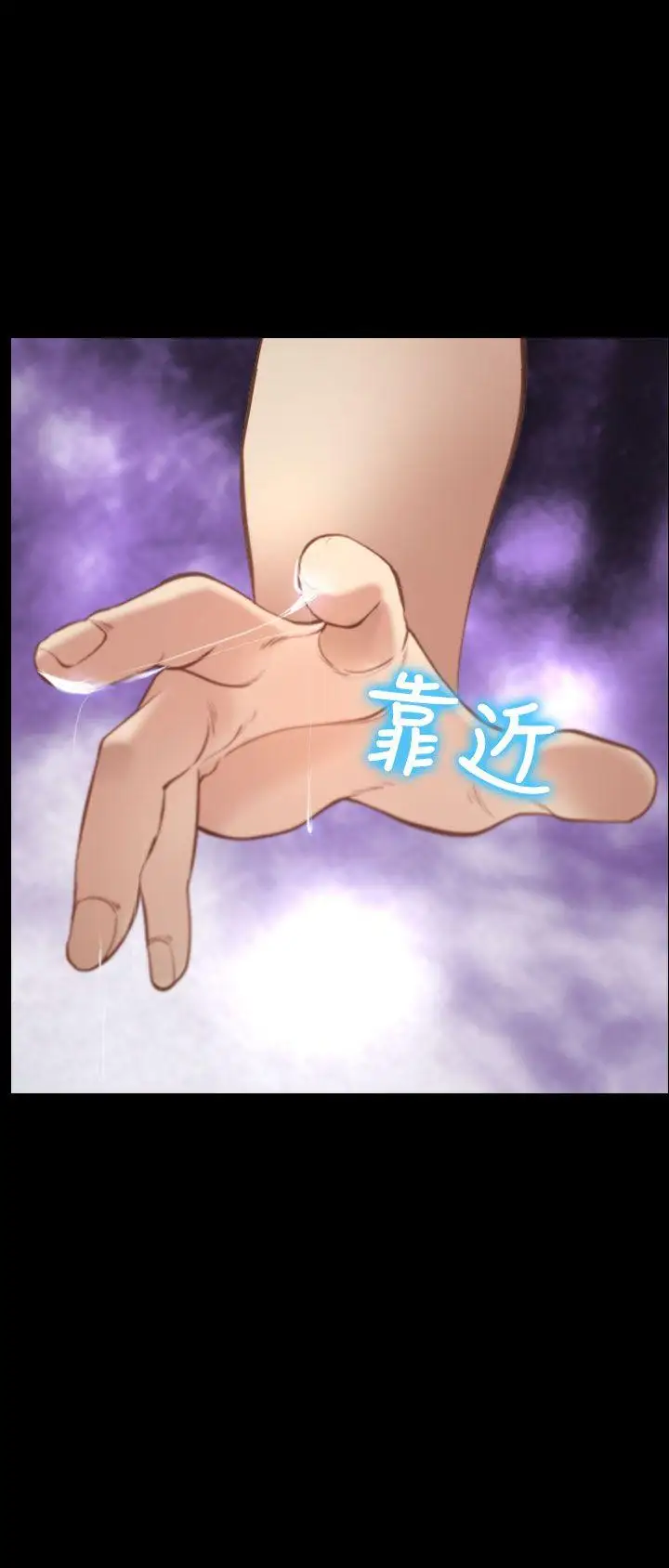 他与她第18话