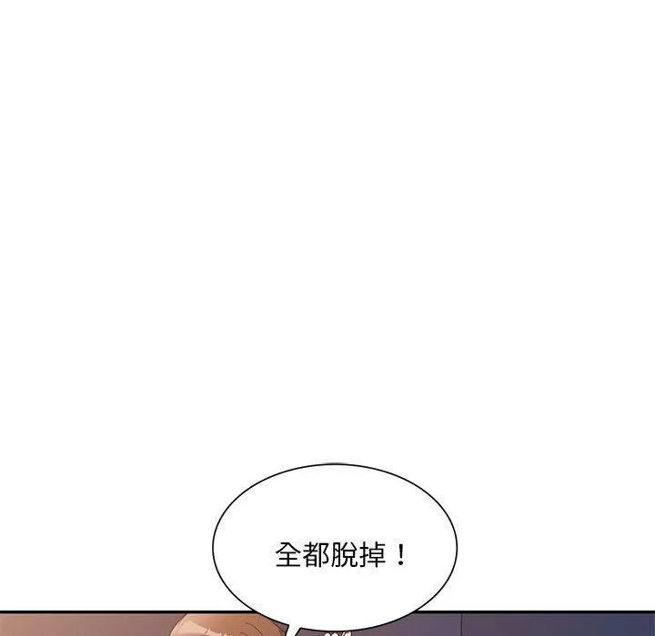 侄女來敲門第32話