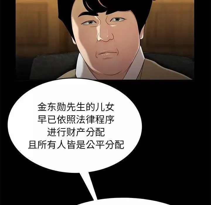 致命牢笼-第28话 - 图片 34