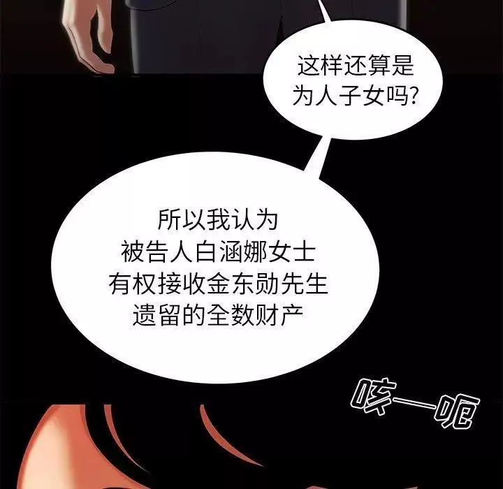 致命牢笼-第28话 - 图片 37