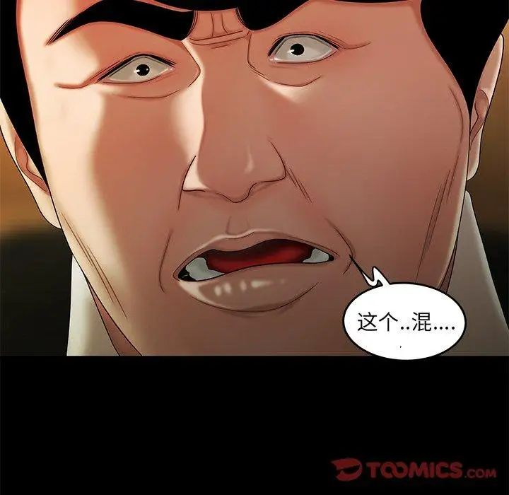 致命牢籠第28话