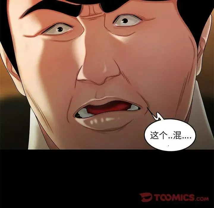 致命牢籠第28话