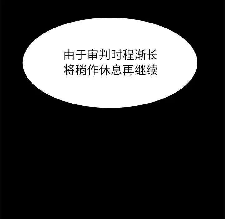 致命牢笼-第28话 - 图片 39