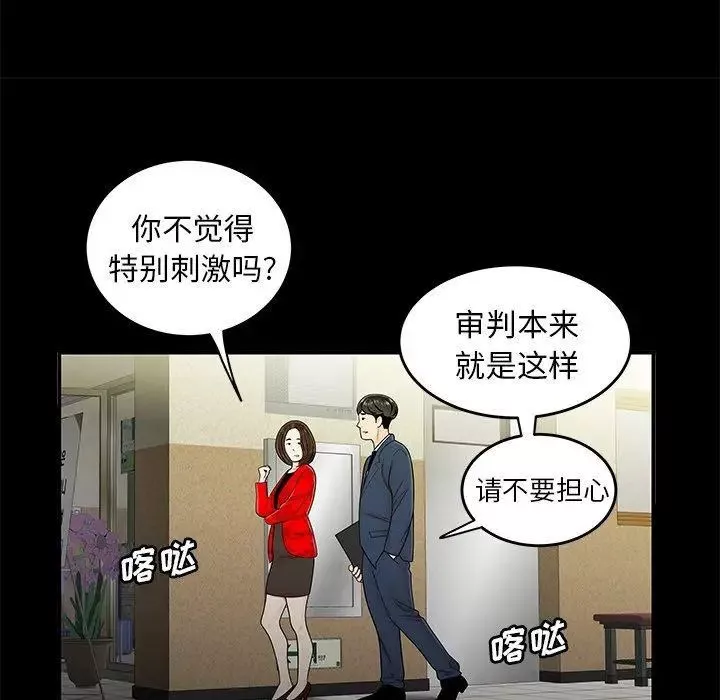 致命牢籠第28话