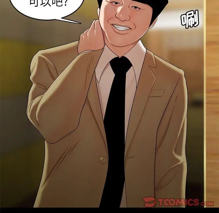 致命牢笼第28话