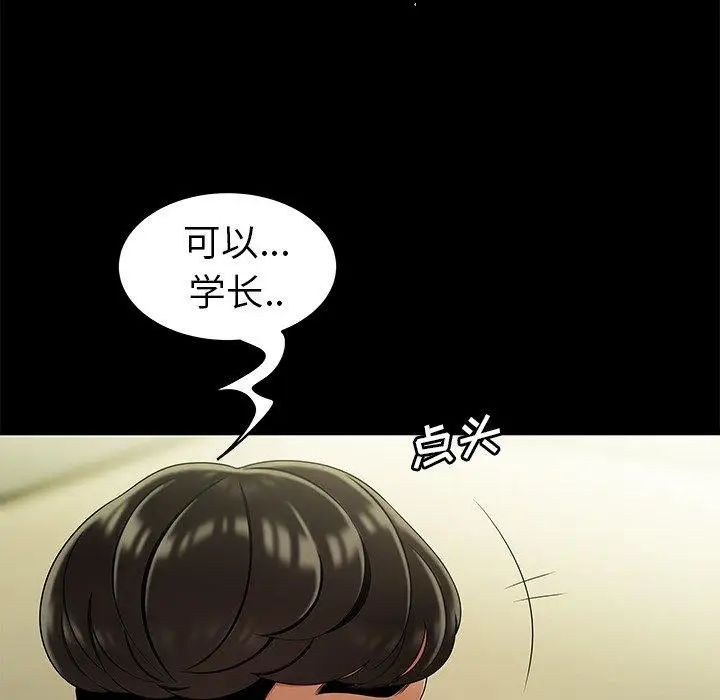 致命牢笼第28话