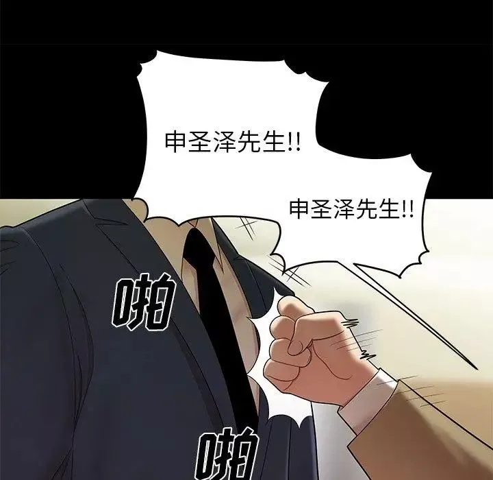 致命牢笼-第28话 - 图片 48