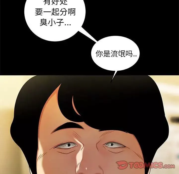致命牢笼-第28话 - 图片 50