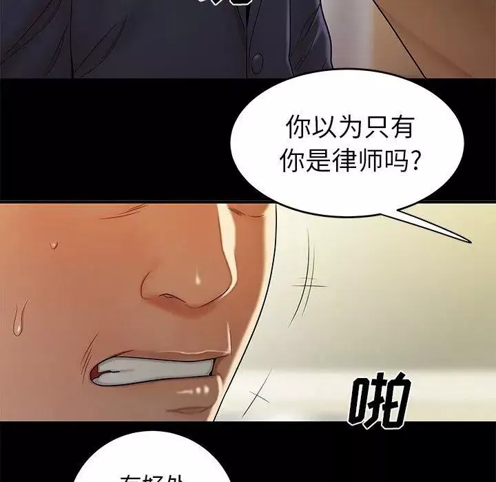 致命牢籠第28话