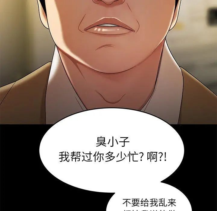 致命牢籠第28话