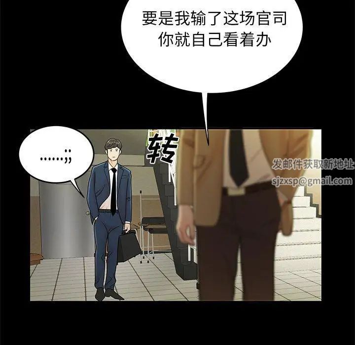 致命牢笼第28话