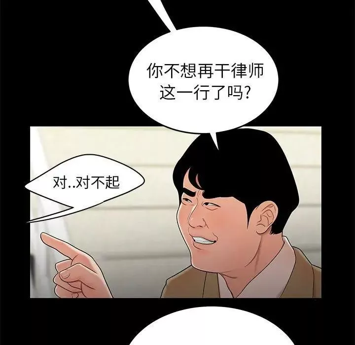 致命牢籠第28话