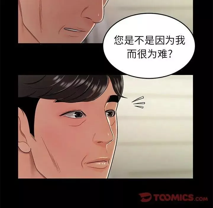 致命牢笼-第28话 - 图片 56
