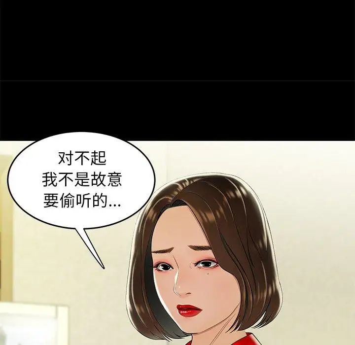 致命牢笼第28话