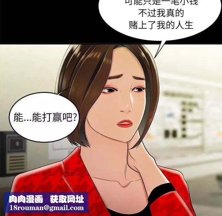 致命牢笼-第28话 - 图片 60
