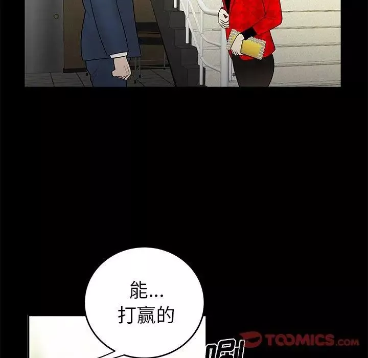 致命牢籠第28话