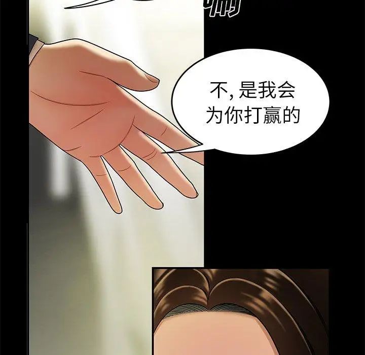 致命牢笼第28话