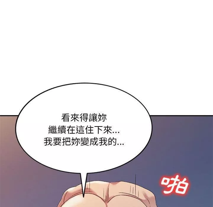侄女来敲门-第32话 - 图片 137