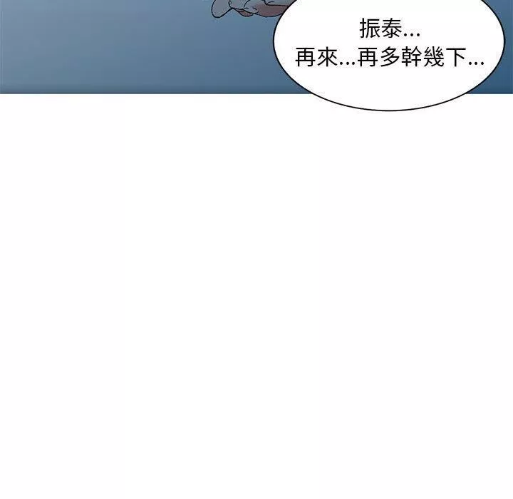 侄女來敲門第32話