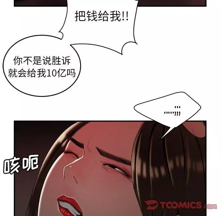 致命牢笼-第28话 - 图片 74
