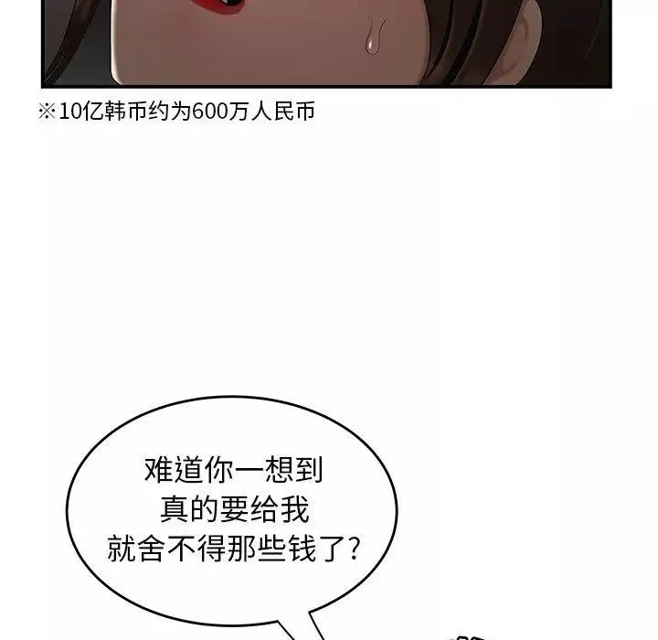 致命牢笼-第28话 - 图片 75
