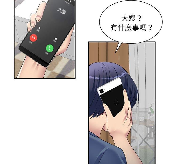 侄女来敲门第32话