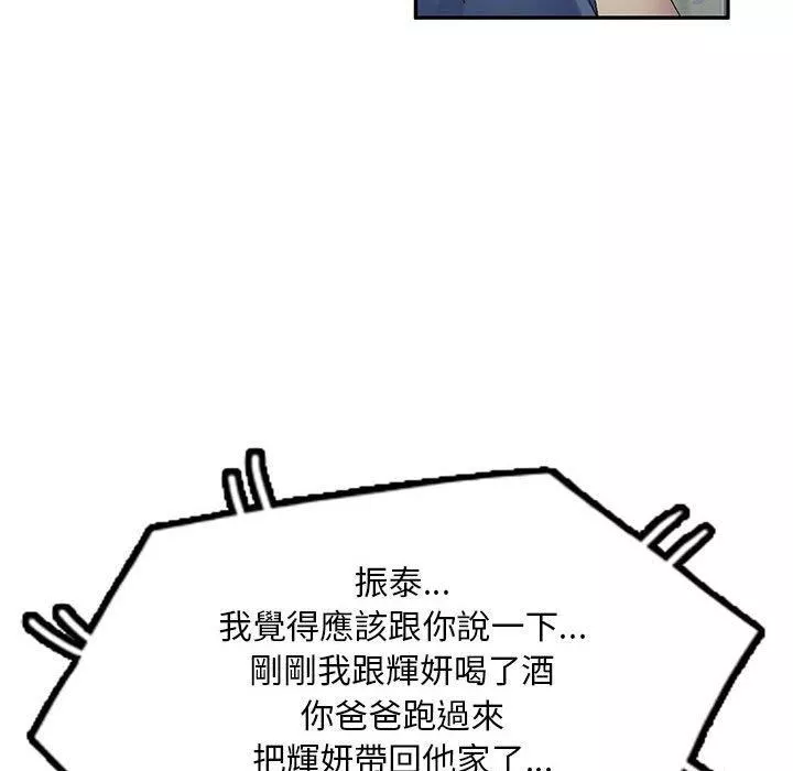 侄女来敲门-第32话 - 图片 149